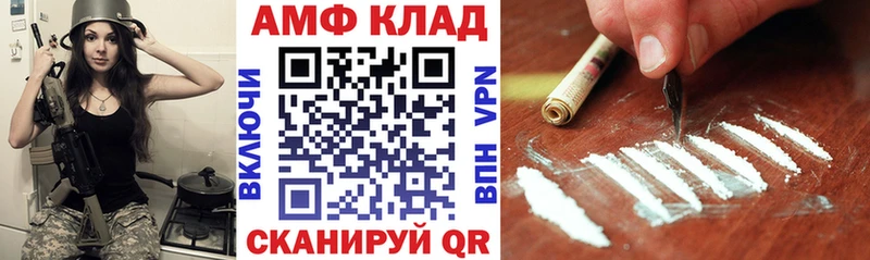 Amphetamine Premium где можно купить ОМГ ОМГ tor Шимановск