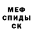 КЕТАМИН ketamine SantY MJ