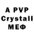 МДМА crystal AragornTV