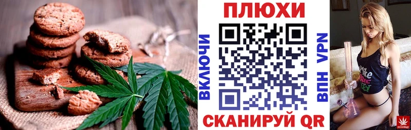 Canna-Cookies конопля  Шимановск 