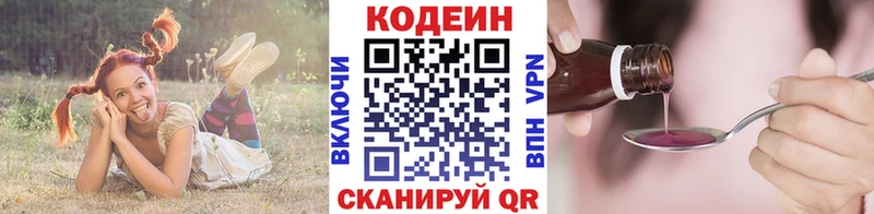 что такое наркотик  Шимановск  Codein Purple Drank 
