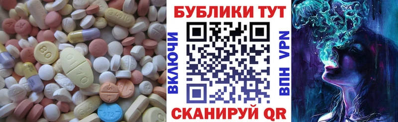 ЭКСТАЗИ таблы  Шимановск 