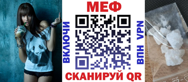 Мефедрон мука  Шимановск 