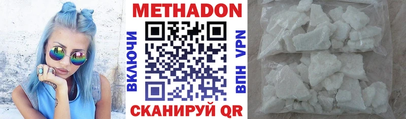 где купить наркоту  Шимановск  Метадон methadone 